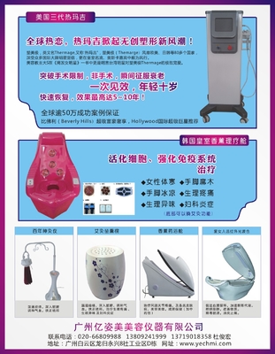 Skin Care / Skin Rejuvenation Machine 10MHZ With Non Invasive